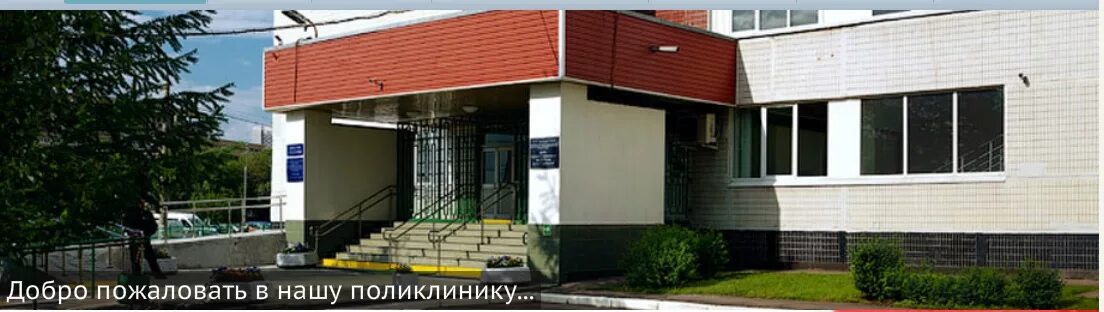 Поликлиника 219 фото Городская поликлиника № 219 Департамента здравоохранения города Москвы - Foxtime