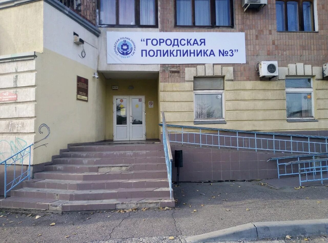 Поликлиника 3 фото adult's outpatient's clinic's Filial Gorodskoy polikliniki № 3 in specifics, ули