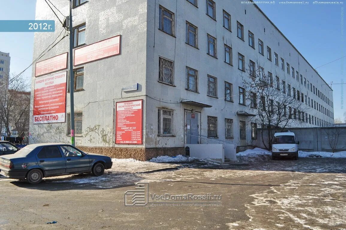 Поликлиника 33 заводская ул 29 екатеринбург фото Yekaterinburg, polyclinic № 1, Vilonov st