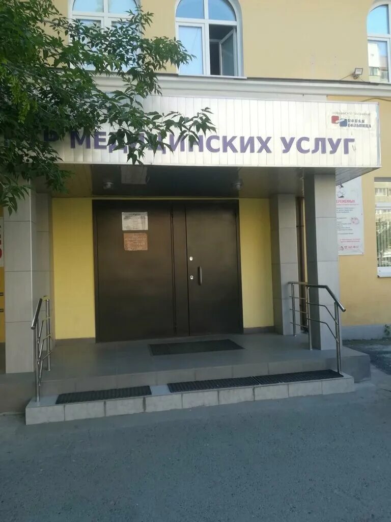 Поликлиника 33 заводская ул 29 екатеринбург фото Novaya Hospital, medical center, clinic, Yekaterinburg, Zavodskaya Street, 29 - 