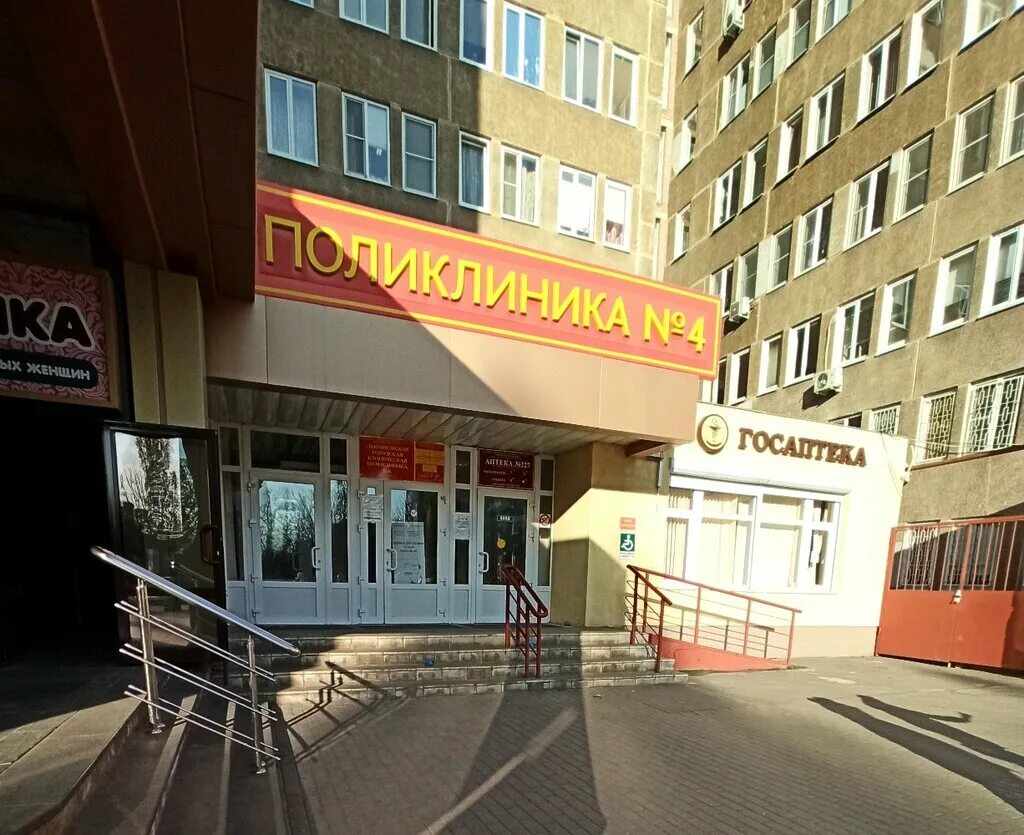 Поликлиника 4 воронеж фото Voronezh City Clinical Polyclinic № 4, adult outpatient clinic, Russia, Voronezh