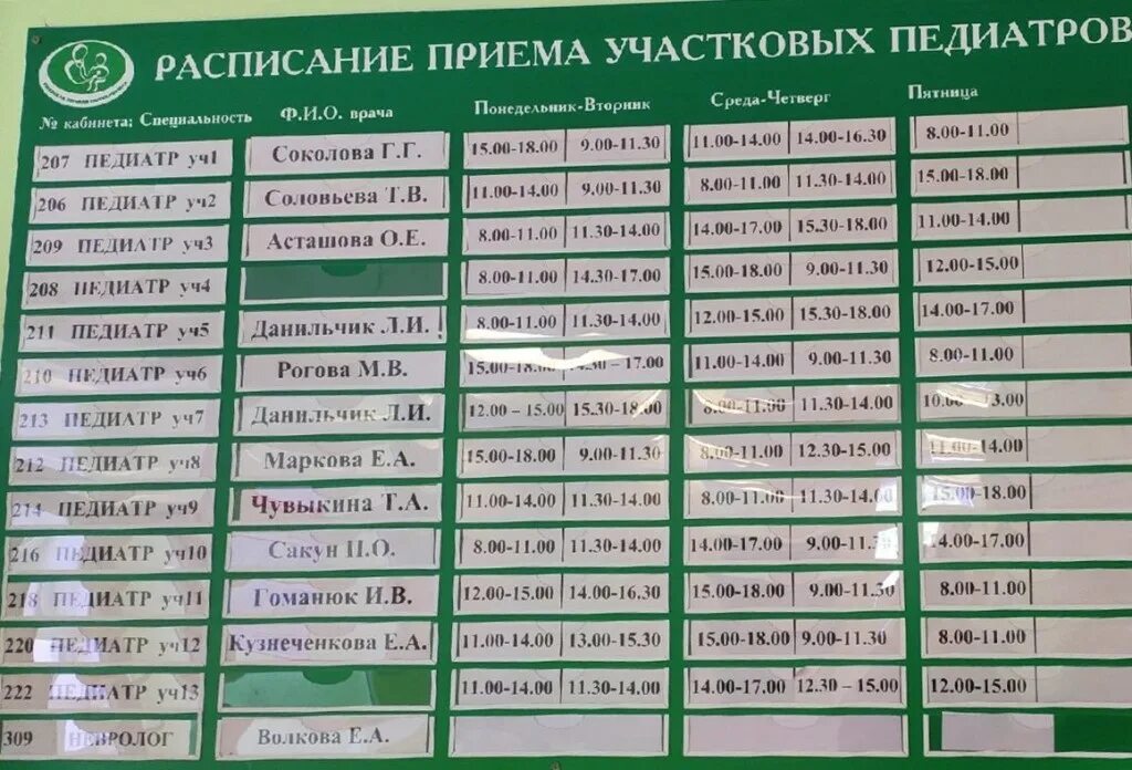 Поликлиника 6 орша фото Расписание 8 поликлиники дзержинск