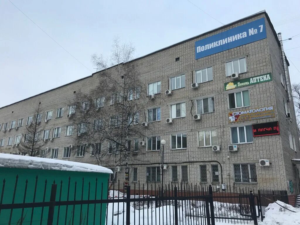 Поликлиника 7 фото City Polyclinic № 7, adult outpatient clinic, Russia, Khabarovsk, kvartal DOS, 4