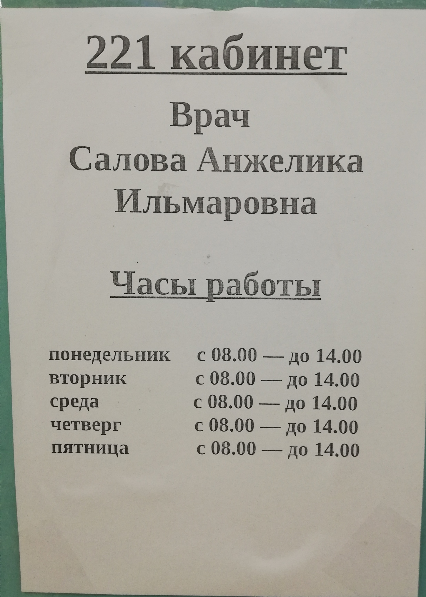 Поликлиника больничная ул 108 станица каневская фото Reviews of Каневская ЦРБ, Krasnodar Territory, stanitsa Kanevskaya, Bolnichnaya 