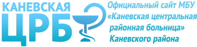 Поликлиника больничная ул 108 станица каневская фото logo_gradient.1 - Каневская ЦРБ