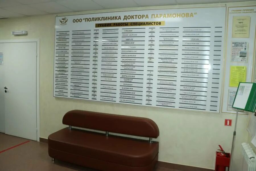 Поликлиника доктора парамонова ул ленина 6а фото Поликлиника доктора Парамонова - запись к врачу в медцентр по адресу Волгоградск