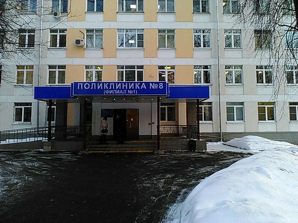 Поликлиника фото взрослая Temporarily closed: Gorodskaya poliklinika № 8, filial № 1, adult outpatient cli