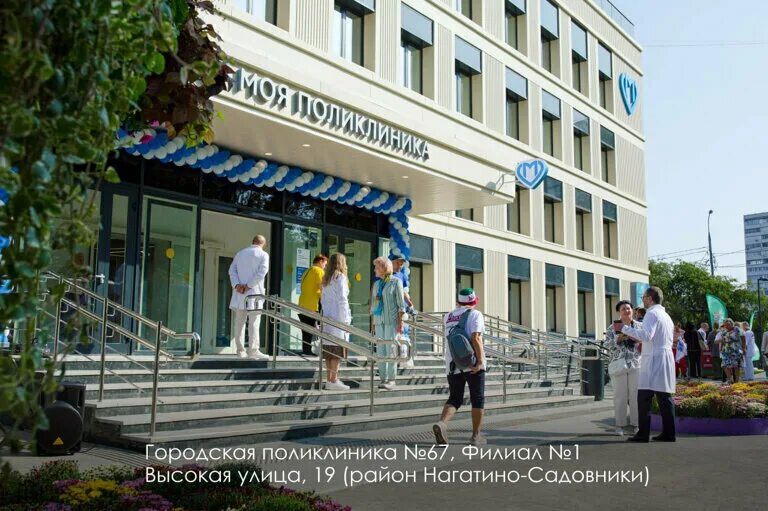 Поликлиника фото взрослая Gorodskaya poliklinika № 67, polyclinic for adults, Moscow, Vysokaya Street, 19 