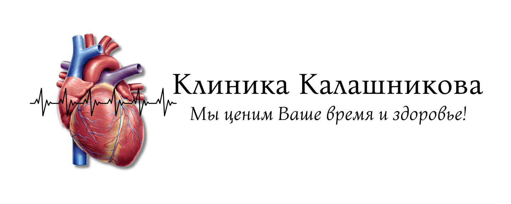 Поликлиника калашникова аэродромная ул 3 белово фото Частная Поликлиника Калашникова Контакты