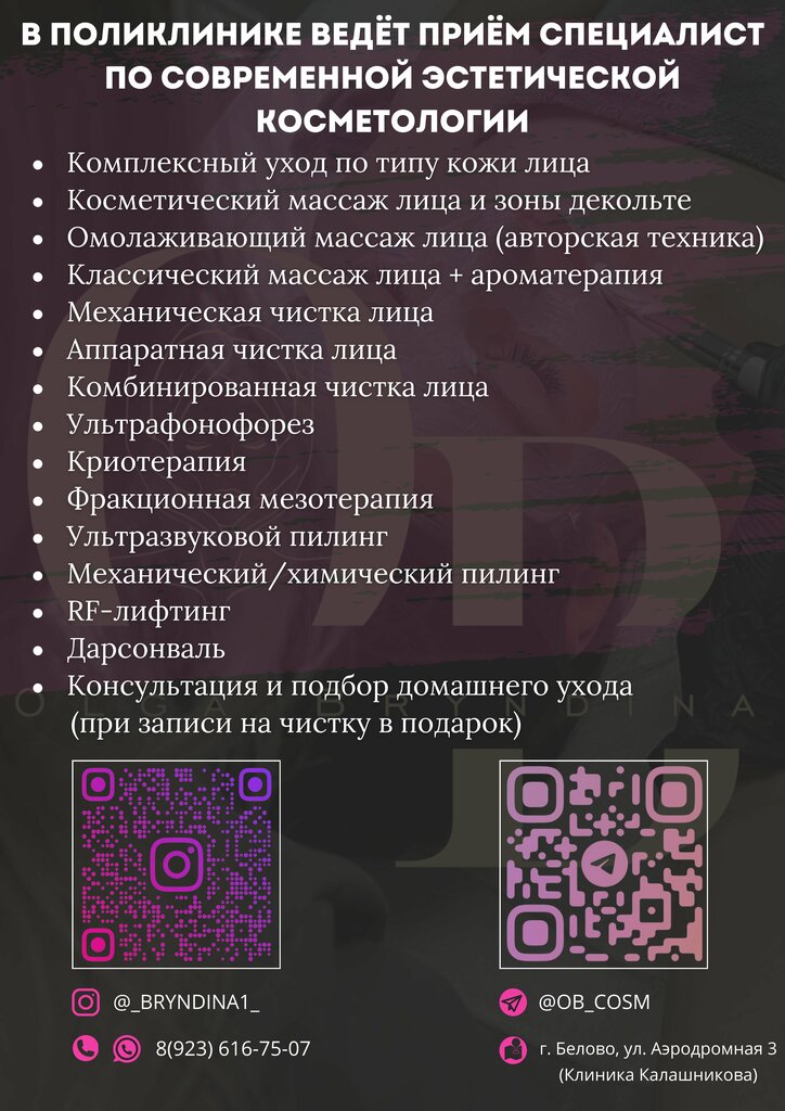 Поликлиника калашникова аэродромная ул 3 фото Поликлиника Калашникова, медцентр, клиника, Аэродромная ул., 3, Белово - Яндекс 