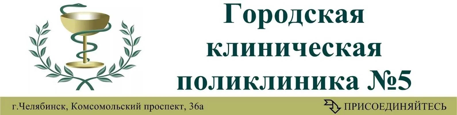 Поликлиника комсомольский просп 10 1 фото Телефон поликлиники на комсомольском: найдено 53 картинок