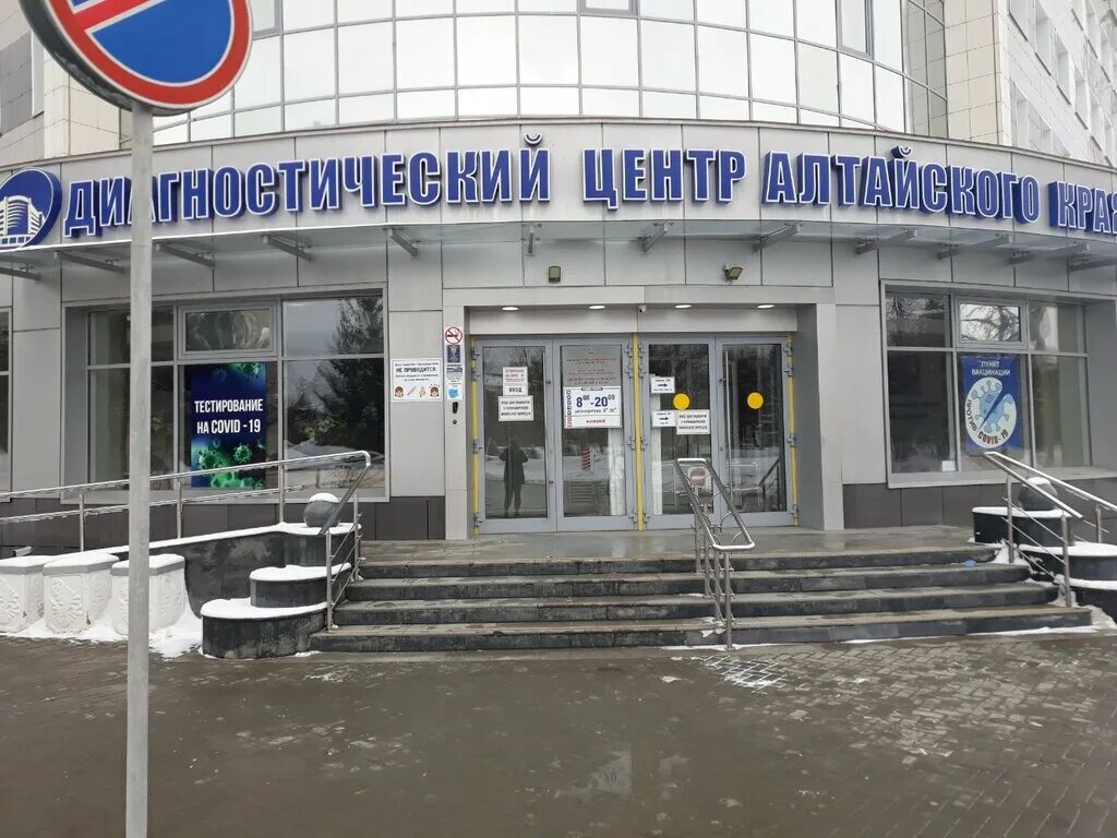 Поликлиника комсомольский просп 62в фото Panorama: Поликлиника, polyclinic for adults, Barnaul, Komsomolsky Avenue, 75А -