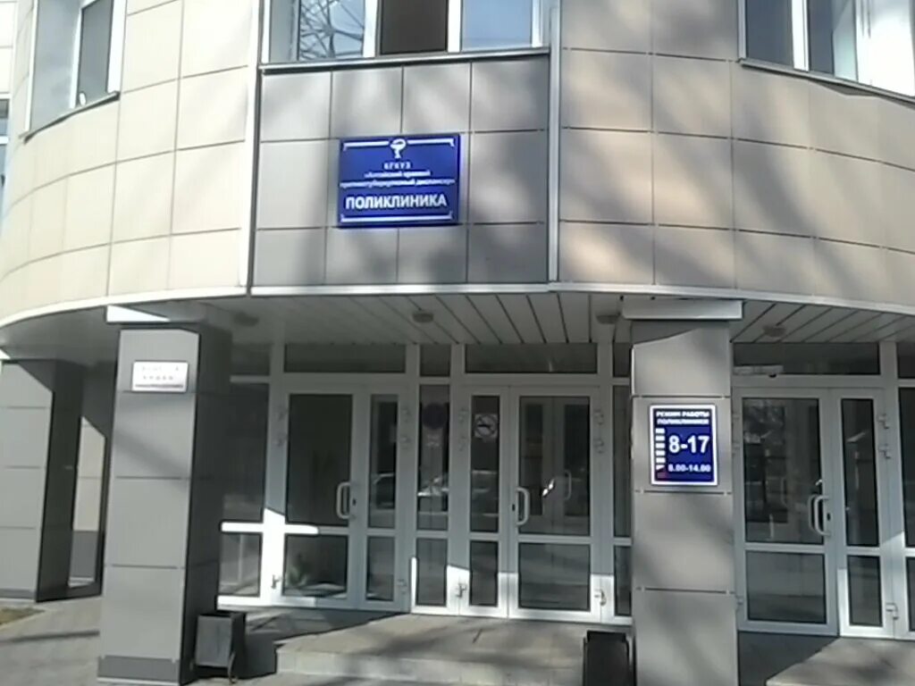 Поликлиника комсомольский просп 62в фото Poliklinika Altajskogo kraevogo protivotuberkuleznogo dispansera, polyclinic for