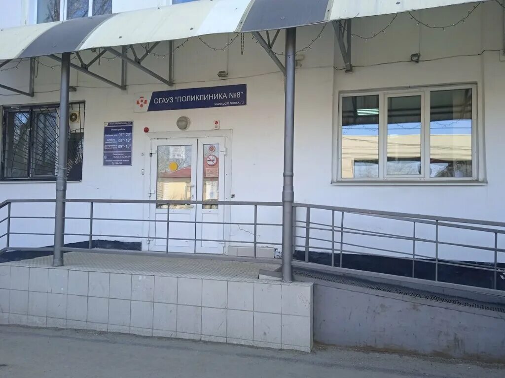 Поликлиника комсомольский просп 62в фото Poliklinika № 8, polyclinic for adults, Tomsk, Komsomolskiy Avenue, 62В - Yandex