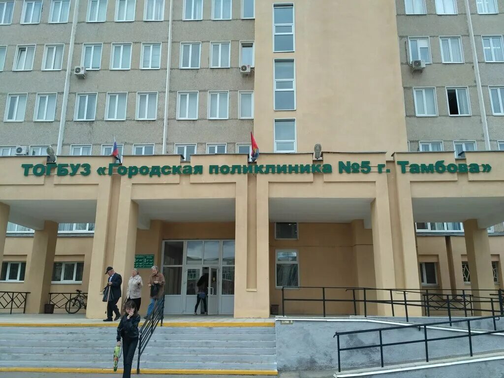 Поликлиника на запрудной тамбов фото Togbuz gorodskaya poliklinika № 5, adult outpatient clinic, Russia, Tambov, Mors