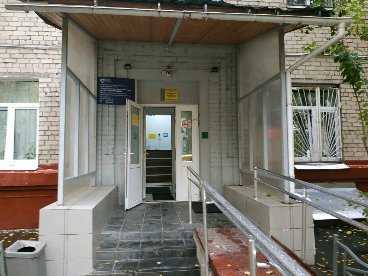 Поликлиника no 1 профсоюзная ул 10 фото adult's outpatient's clinic's Kliniko-diagnosticheskoye otdeleniye pri Gkb im. V