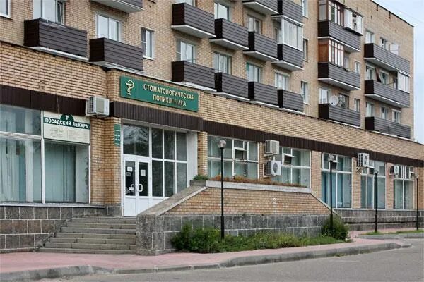 Поликлиника no 1 просп ленина 51 фото Dental Clinic - Sergiyev Posad