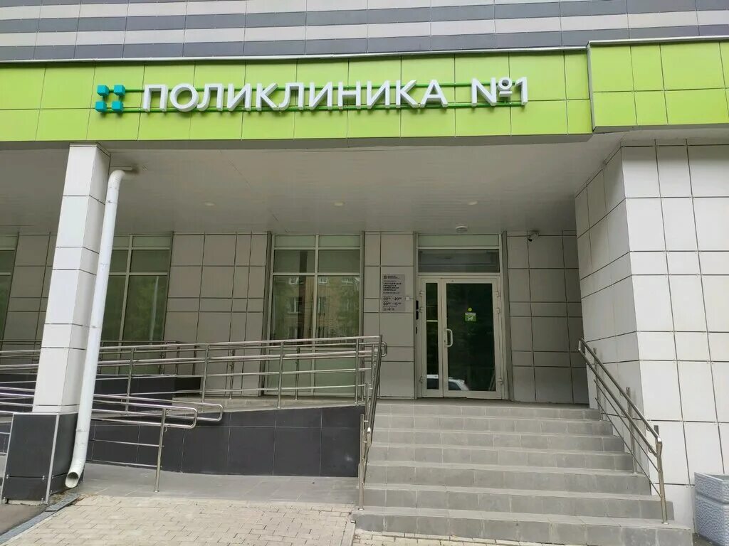 Поликлиника no 1 советская ул 62 фото Panorama: Polyclinic, adult outpatient clinic, Mytischi, ulitsa Vorovskogo, с2 -