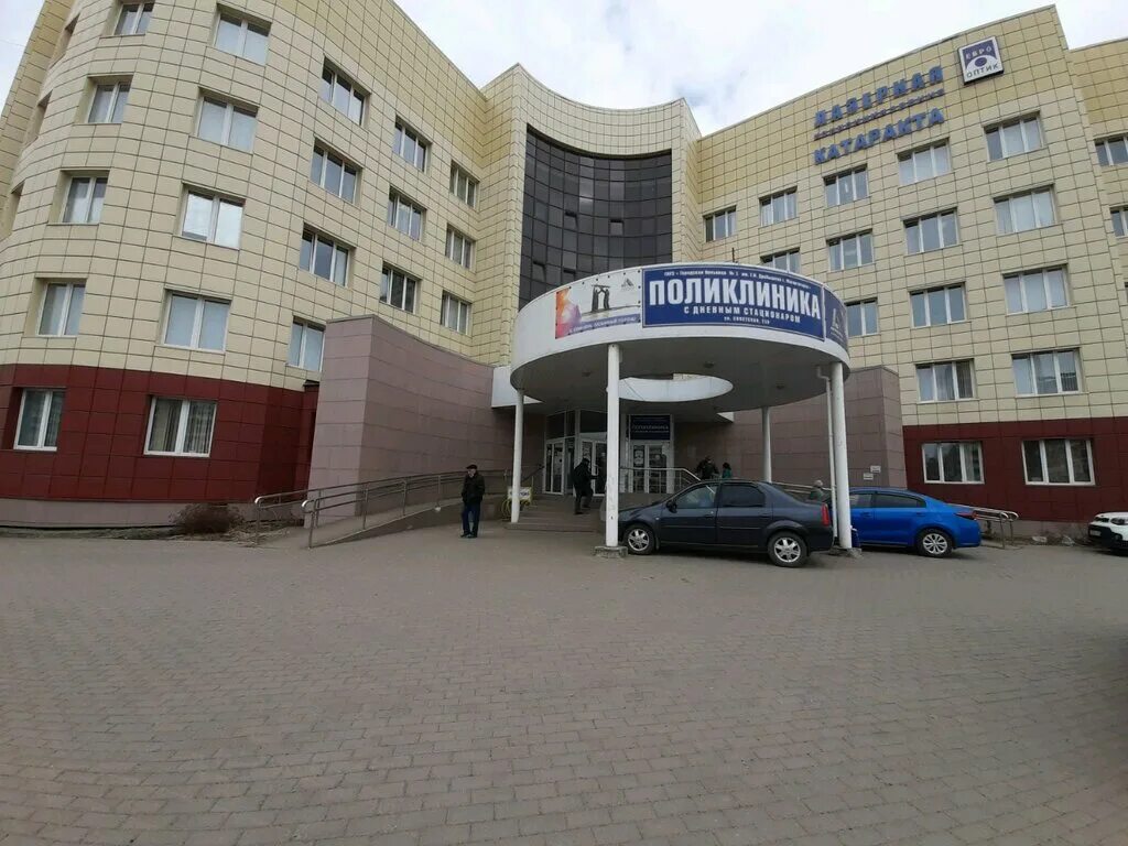 Поликлиника no 1 советская ул 62 фото Gauz City Hospital № 1 named after G. I. Drobysheva, Polyclinic, polyclinic for 