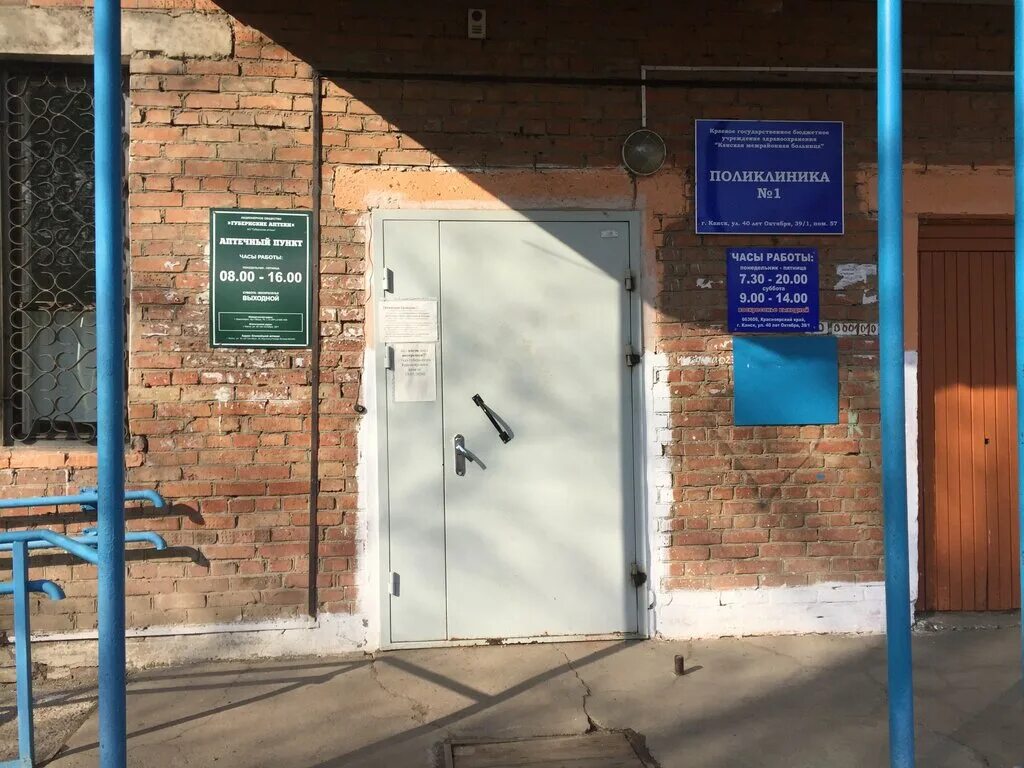 Поликлиника no 1 ул данилова 22 фото Kanskaya Tsentralnaya Gorodskaya bolnitsa, adult outpatient clinic, Kansk, ulits