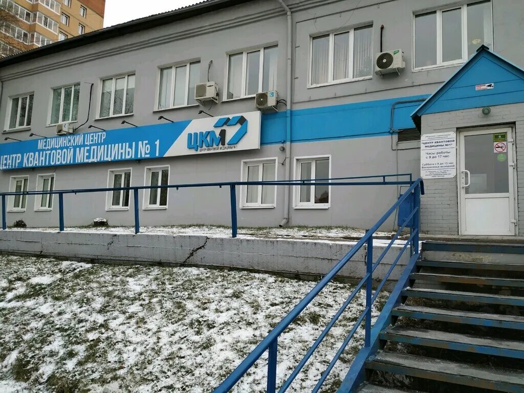 Поликлиника no 1 ул калинина 82 фото Tsentr kvantovoy meditsiny № 1, medical center, clinic, Krasnoyarsk, ulitsa Kali