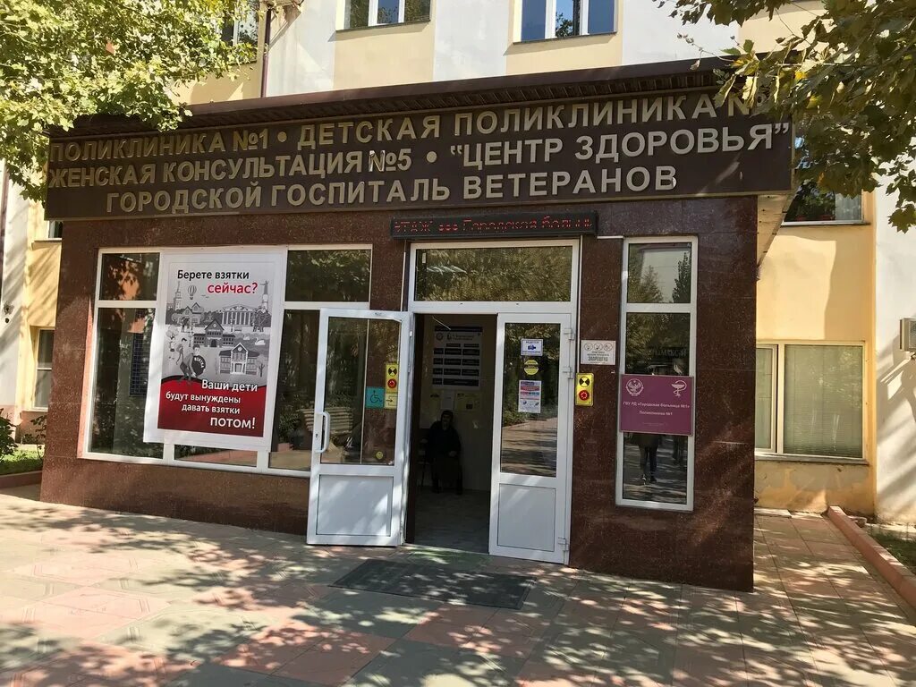 Поликлиника no 1 ул лаптиева 89 фото ГБУ поликлиника № 1, polyclinic for adults, Makhachkala, Laptieva Street, 89 - Y