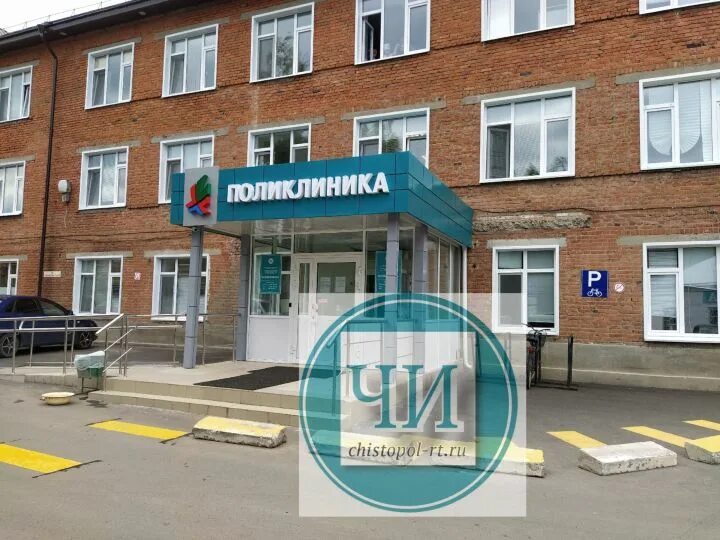 Поликлиника no 10 чистопольская ул 41 фото It became known how medical institutions of Chistopol in festive and the days of