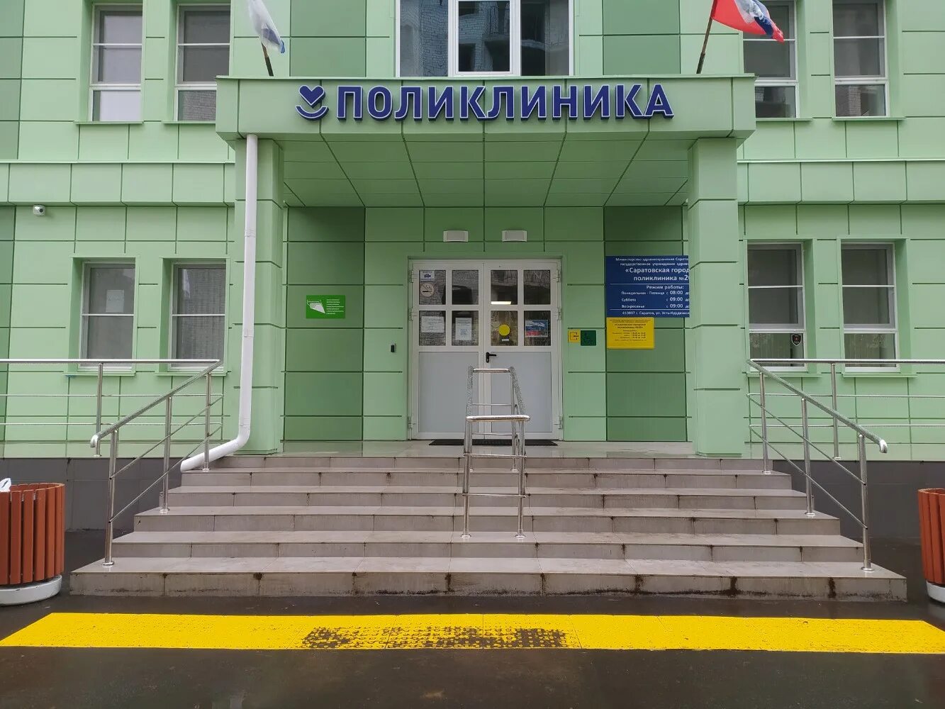 Поликлиника no 12 ул связи 22а фото Photo: Poliklinika № 20, polyclinic for adults, Saratov, Ust-Kurdyumskaya ulitsa