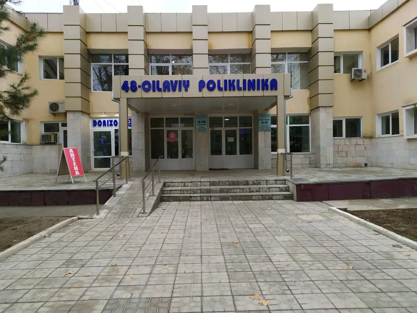 Gbu Ro Poliklinika № 12, polyclinic for adults, Ryazan, Svyazi Street, 22 - Yand