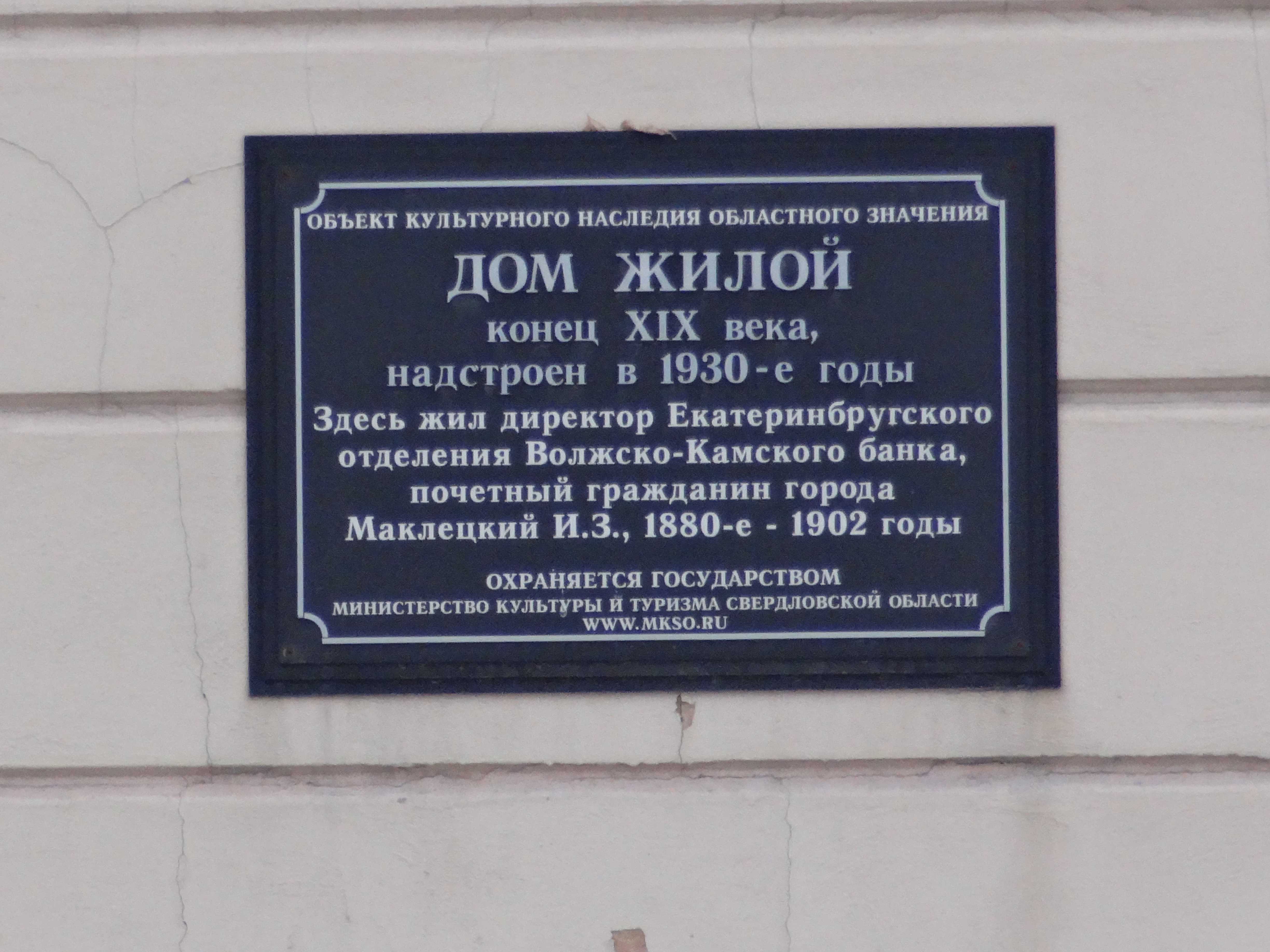 Поликлиника no 15 ул баррикад 54а фото File:Turgenev street 15, Yekaterinburg (9).jpg - Wikimedia Commons