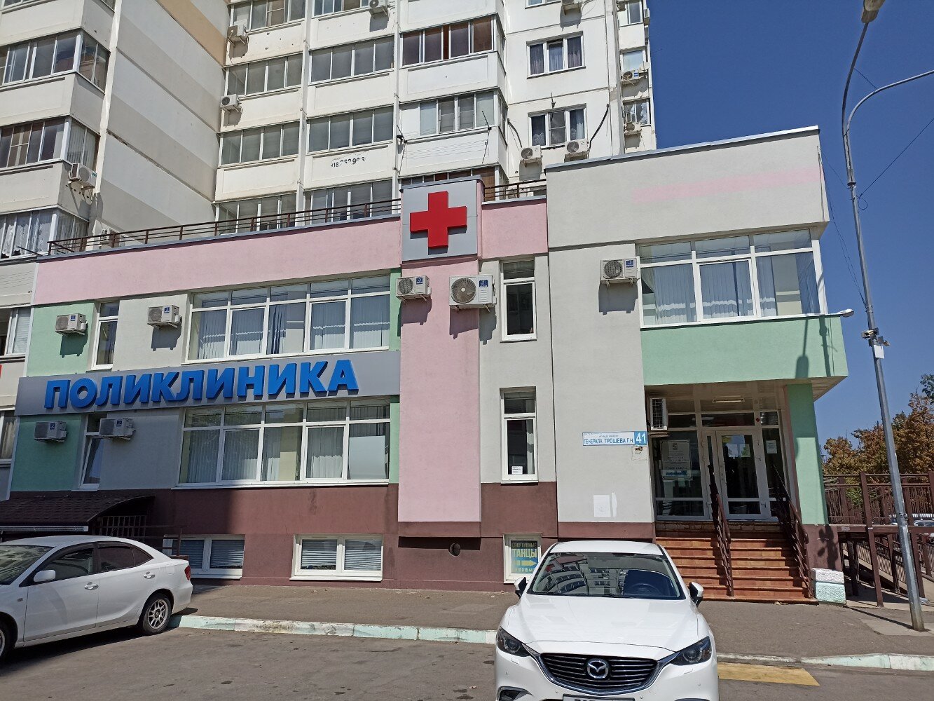 Поликлиника no 16 ул восстания 50 фото Panorama: Gbuz City Polyclinic № 16, Branch, polyclinic for adults, Krasnodar, u