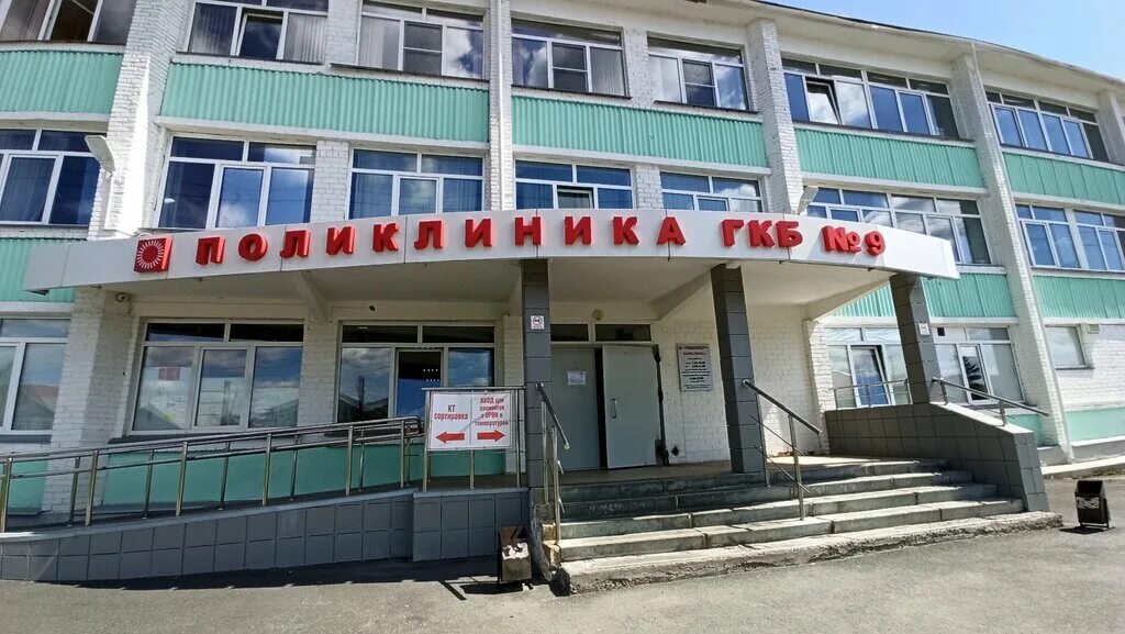 Поликлиника no 2 аэровокзальная ул 9г фото City Clinic № 9, policlinic, polyclinic for adults, Chelyabinsk, 5-ya Elektrovoz