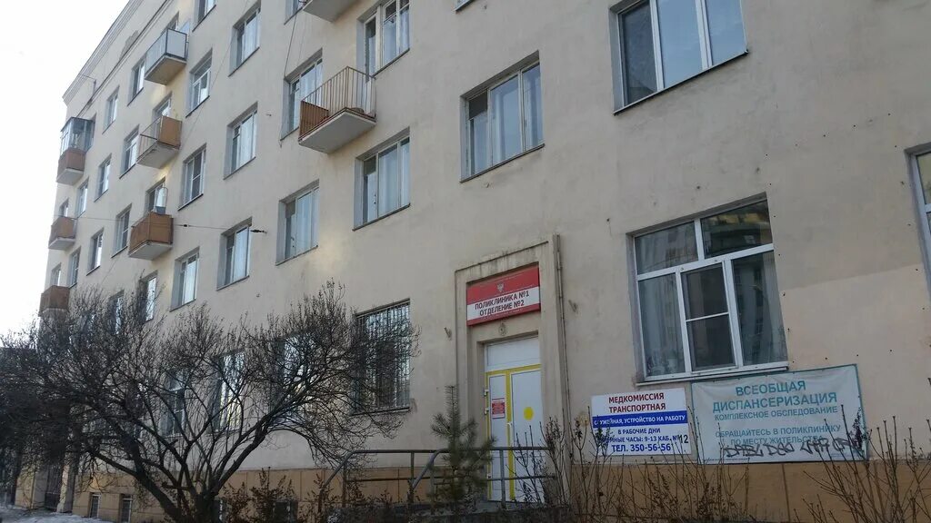 Поликлиника no 2 просп ленина 82 фото Gbuz So Central City Hospital № 7, Polyclinic № 1, Department № 2, department of