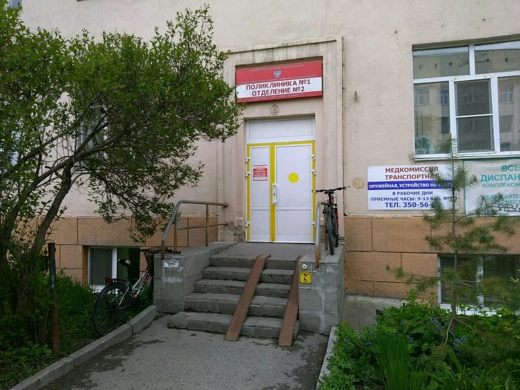 Поликлиника no 2 просп ленина 82 фото Gbuz So Central City Hospital № 7, Polyclinic № 1, Department № 2, adult outpati