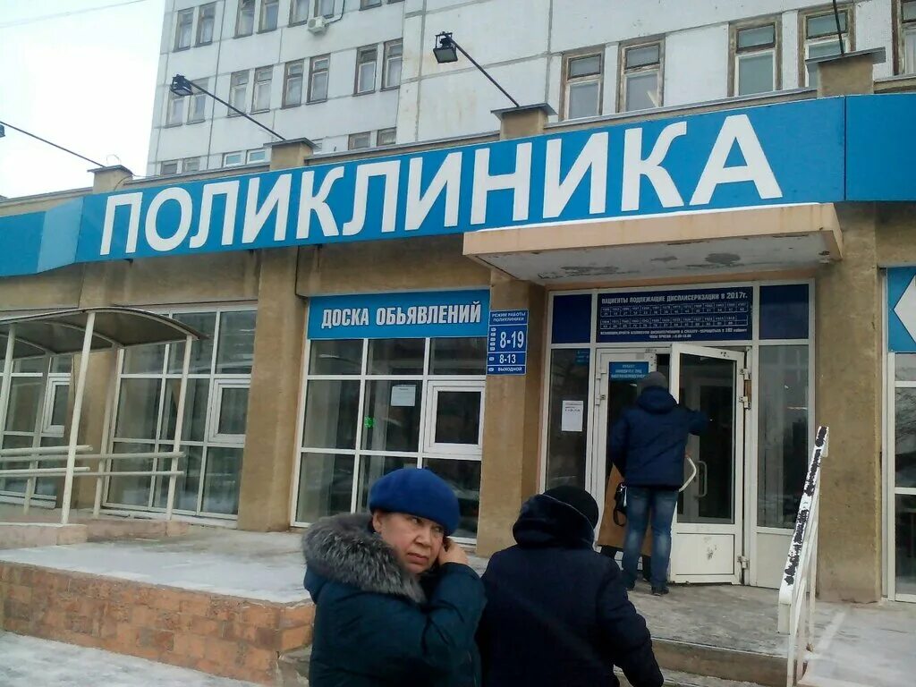 Поликлиника no 2 просп победы 376в фото Gbuz Regional Clinical Hospital № 3, Polyclinic № 2, adult outpatient clinic, Ru