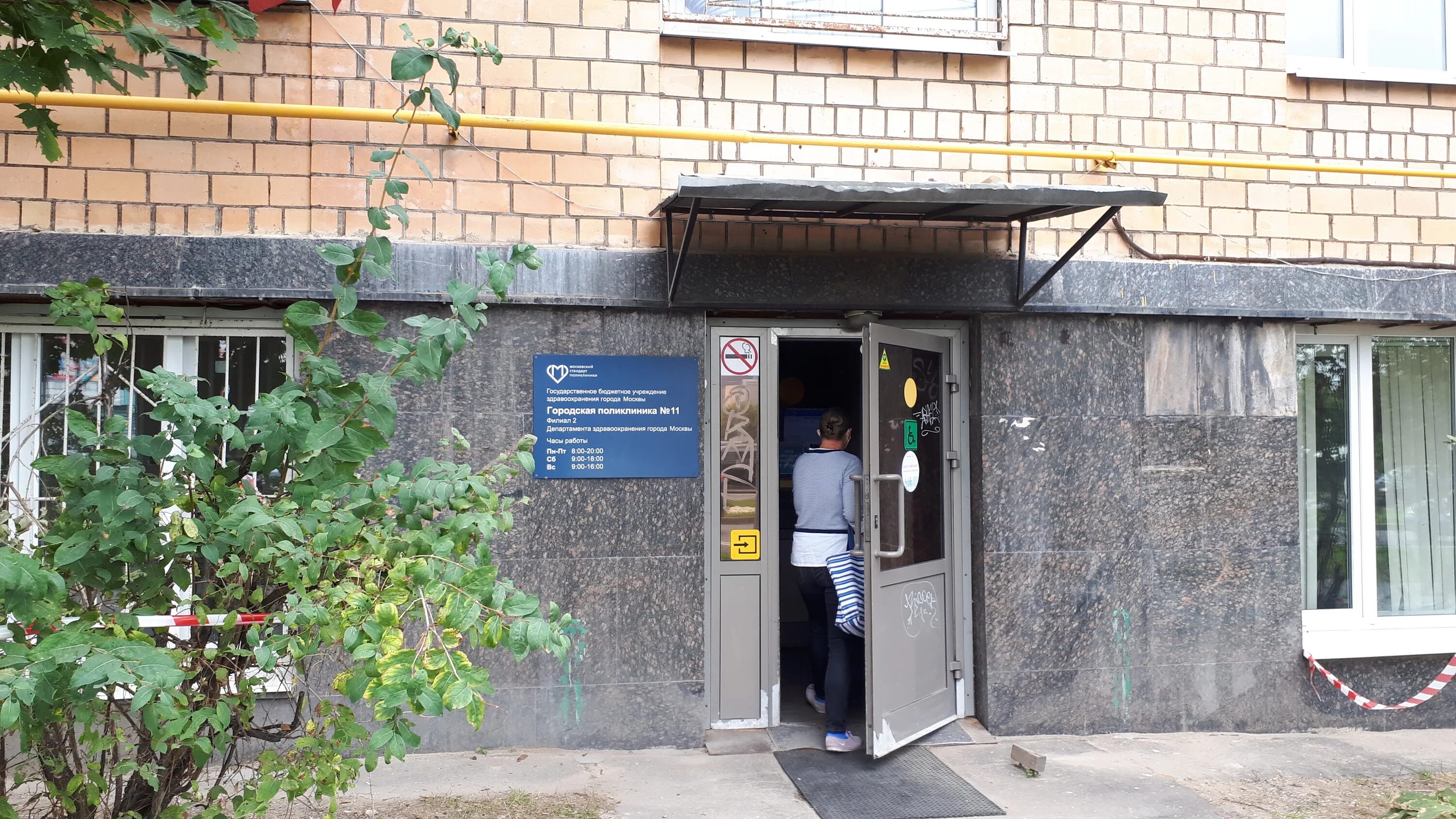 Поликлиника no 2 просп строителей 15 фото Reviews about Gbuz City Polyclinic № 11 of Dzm Branch № 2, Moscow, Stroiteley St