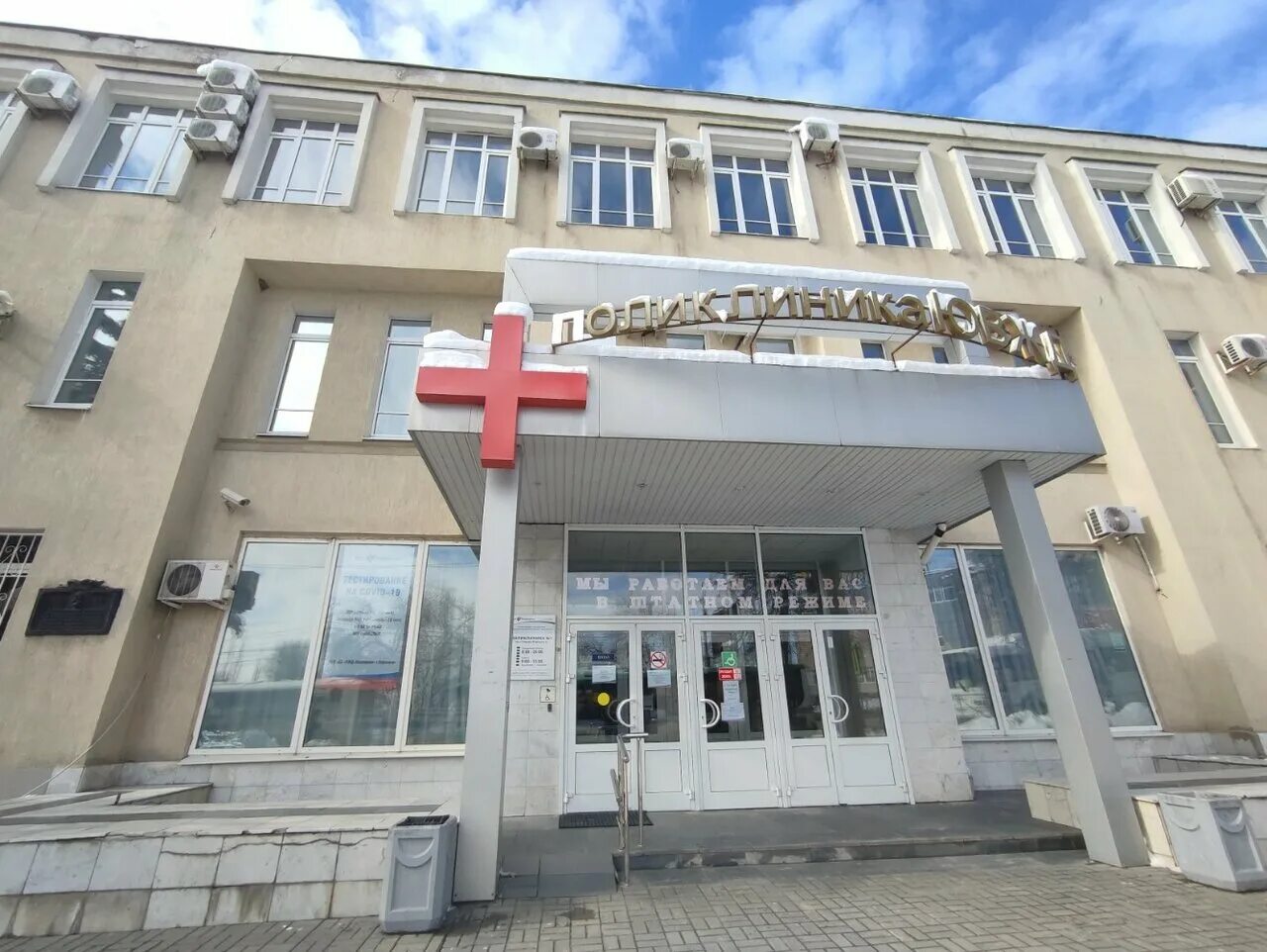 Поликлиника no 2 революционная ул 15б фото Poliklinika № 1 Klinicheskaya bolnitsa RZD-Medicine Voronezh, adult outpatient c