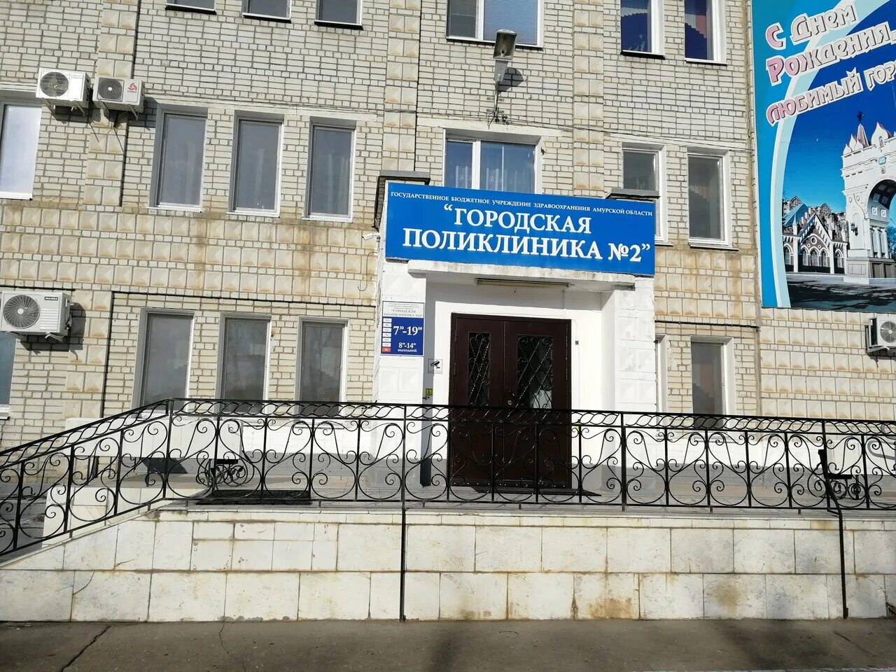 Поликлиника no 2 советская ул 56 фото Gorodskaya poliklinika № 2, adult outpatient clinic, Blagoveschensk, ulitsa 50 l