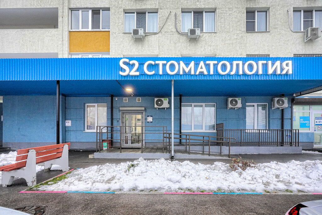 Поликлиника no 2 ул батырева 7 фото S2 clinic, стоматологическая клиника, просп. Кирова, 322А, корп. 1, Самара - Янд