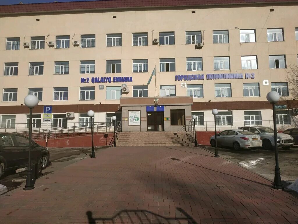 Поликлиника no 2 ул байтурсынова 27 фото Gorodskaya poliklinika № 2, adult outpatient clinic, Kazakhstan, Nur-Sultan (Ast