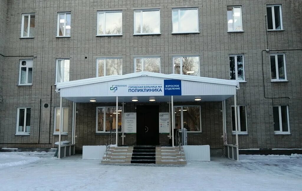 Поликлиника no 2 ул байтурсынова 27 фото Городская больница № 4, adult outpatient clinic, Novosibirsk, Kalininskiy Distri