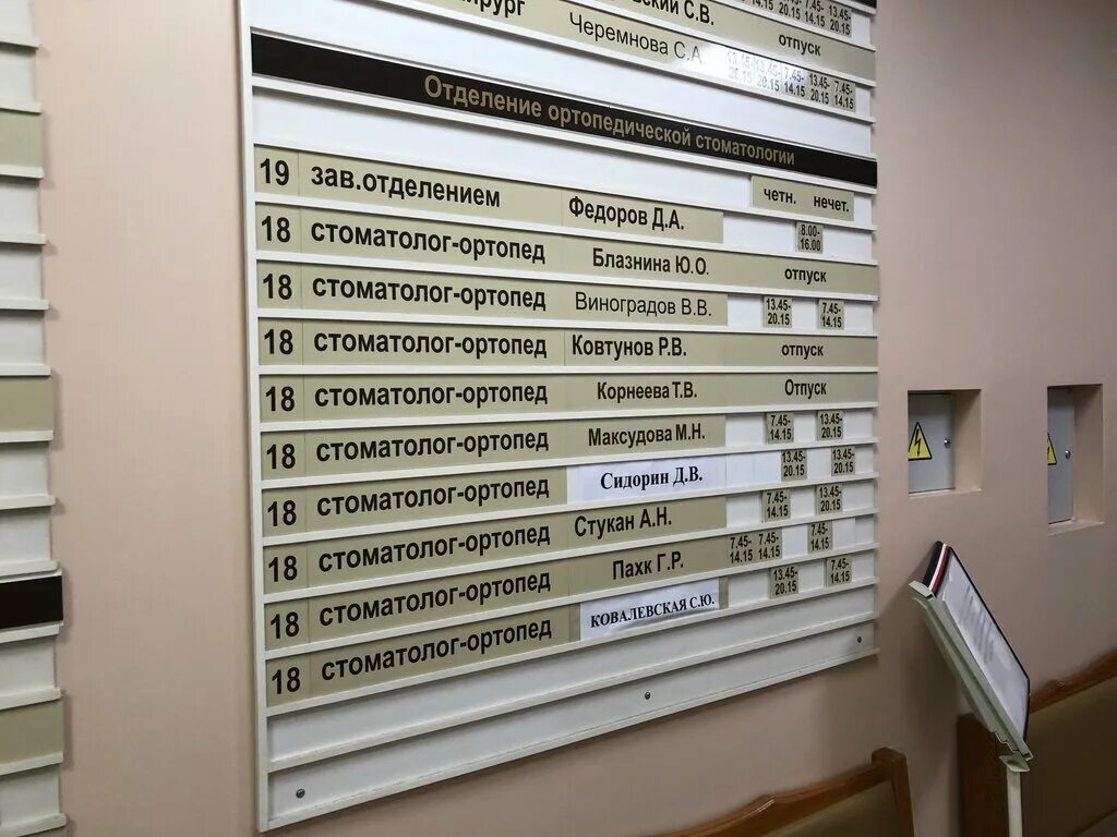 Поликлиника no 2 ул чапаева 12 фото Dental clinic, dental polyclinic, Omsk, ulitsa Chapayeva, 111 - Yandex Maps