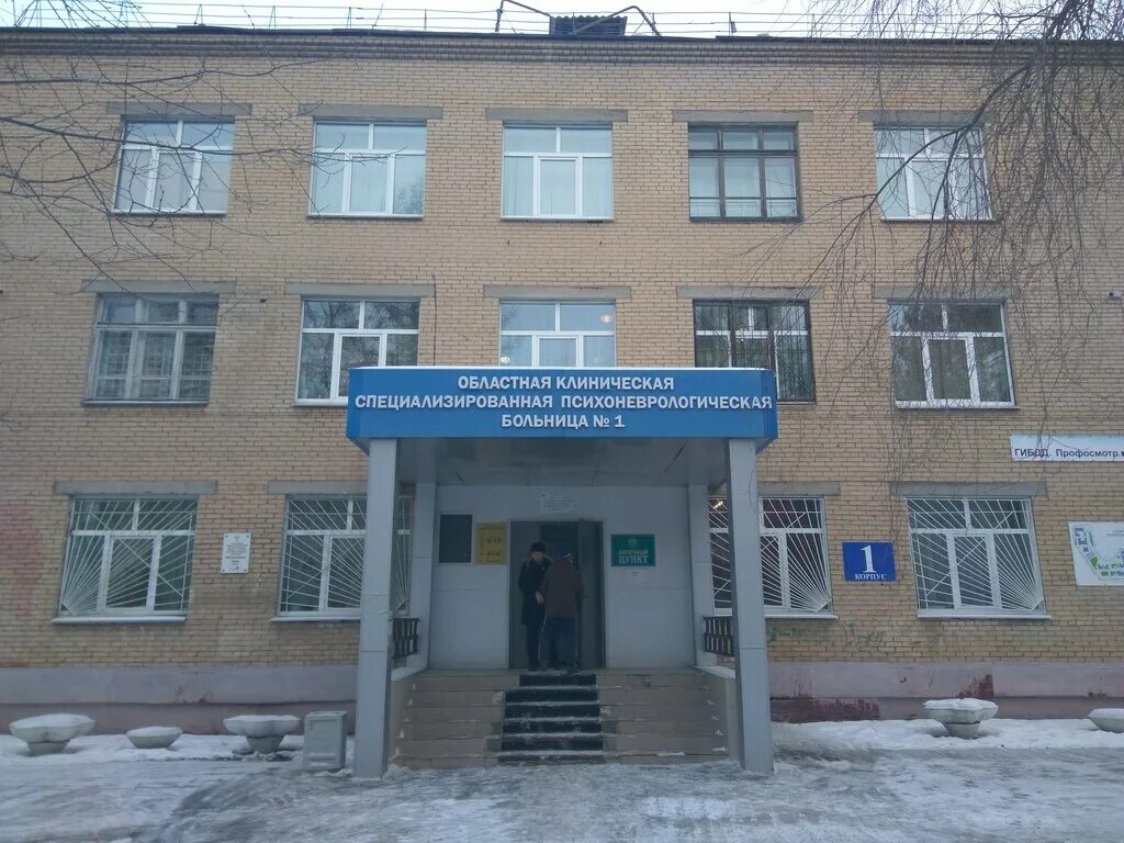 Поликлиника no 2 ул кузнецова 29а фото Psikhonevrologicheskaya poliklinika № 1, polyclinic for adults, Chelyabinsk, uli