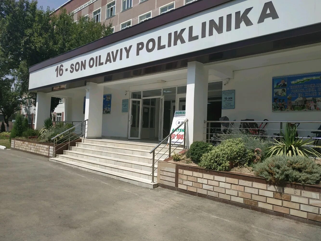 Поликлиника no 2 ул пушкина 76 фото Oilaviy Poliklinika № 16 Olmazor Tumani, kattalar poliklinikasi, Toshkent, Allom