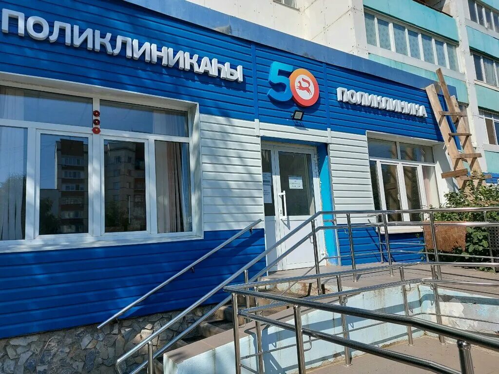 Поликлиника no 3 комсомольская ул 245 фото Poliklinika № 50 Filial, adult outpatient clinic, Russia, Ufa, Komsomolskaya Str