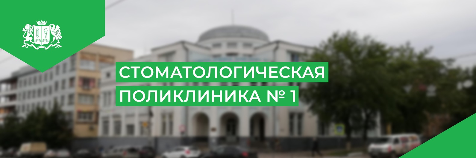 Поликлиника no 3 просп гамидова 10 фото Стоматологическая поликлиника 1 ОБУЗ "Стоматологическая поликлиника 1" г. 2024 В