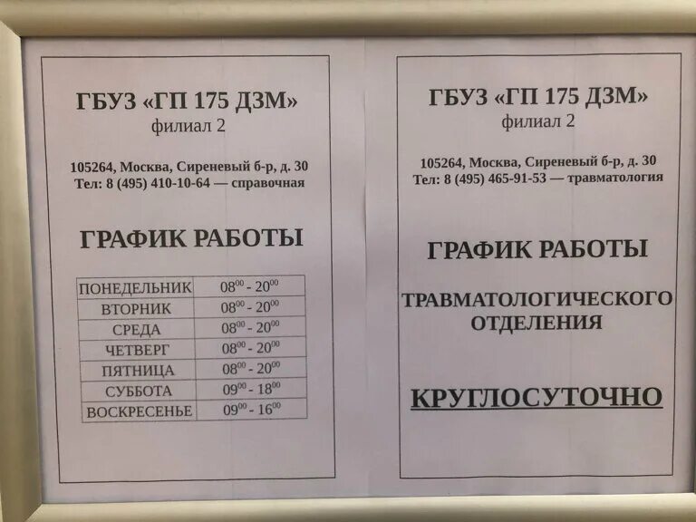 Поликлиника no 3 российская ул 94 фото Photo: Gbuz City Polyclinic № 175 of Dzm Branch № 2, adult outpatient clinic, Ru