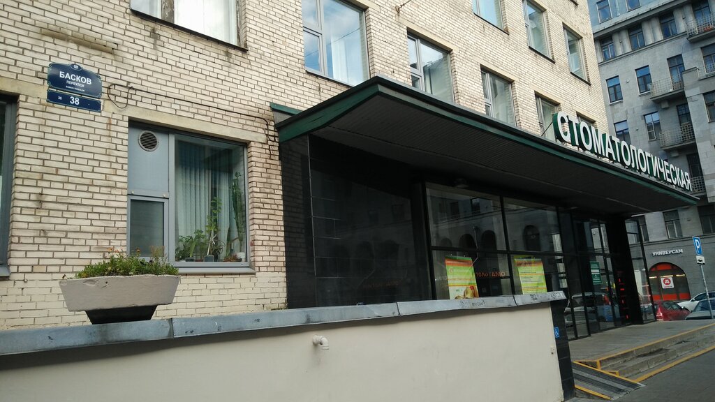 Поликлиника no 38 тверская ул 9 фото State dental clinic № 22, dental polyclinic, Saint Petersburg, Baskov Lane, 38 -