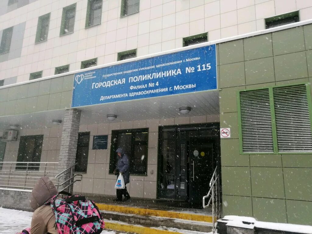 Поликлиника no 4 самоковская ул 8 фото Panorama: Gbuz Gp № 115 Filial № 4, adult outpatient clinic, Russia, Moscow, Pek