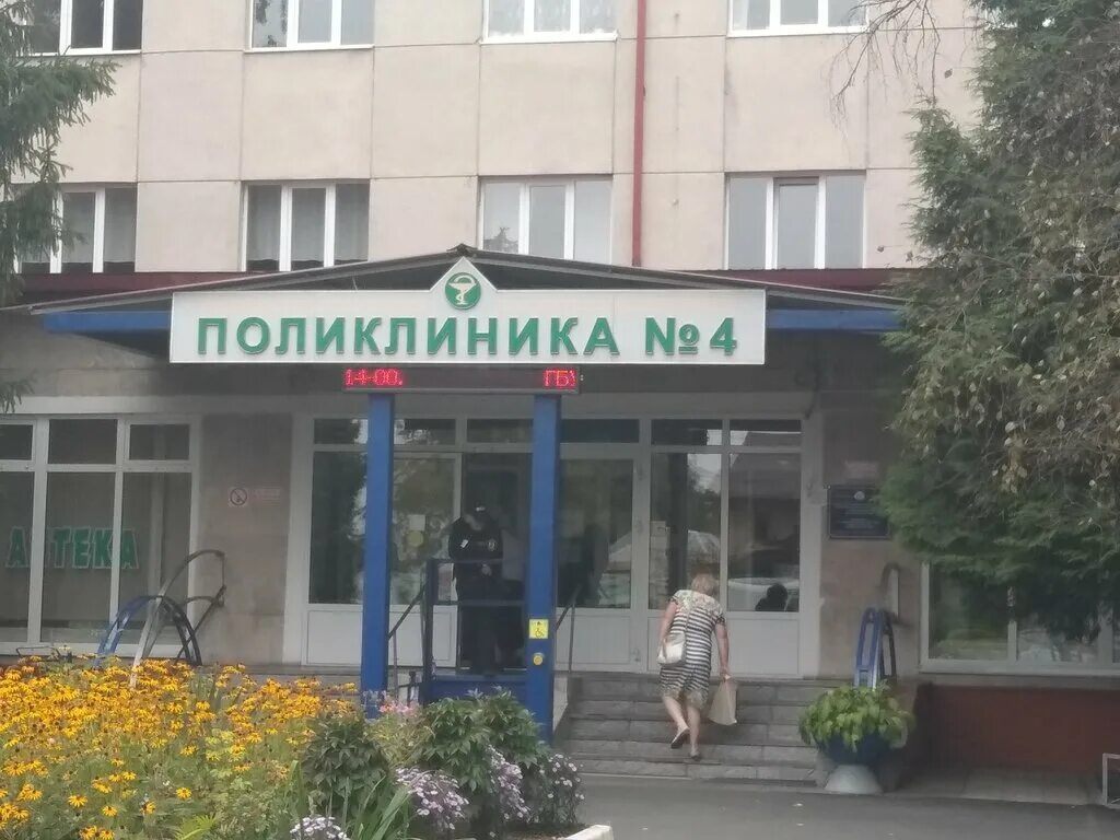 Поликлиника no 4 ул барбашова 39 фото ГБУЗ поликлиника № 4, поликлиника для взрослых, ул. Барбашова, 39, Владикавказ -